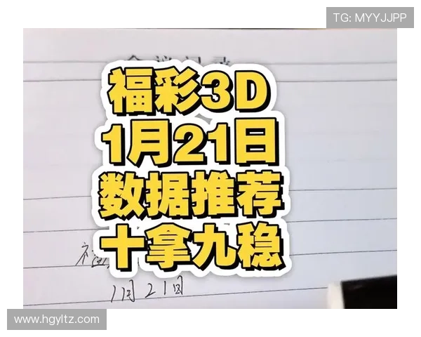 福彩3D第175期开奖结果揭晓,最新号码公布 福彩3D第175期开奖结果揭晓,最新号码公布